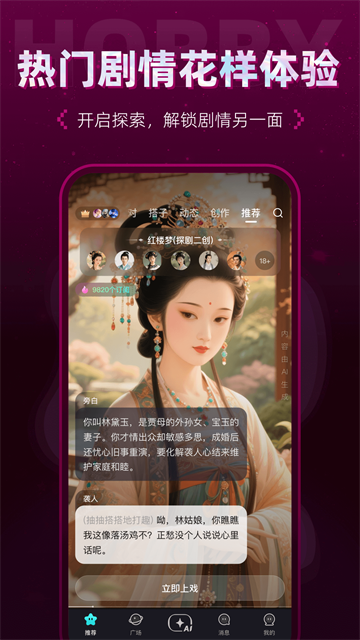 Hobby正版截图4