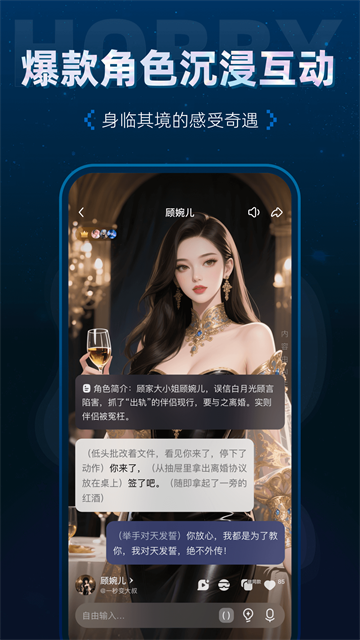 Hobby正版截图2