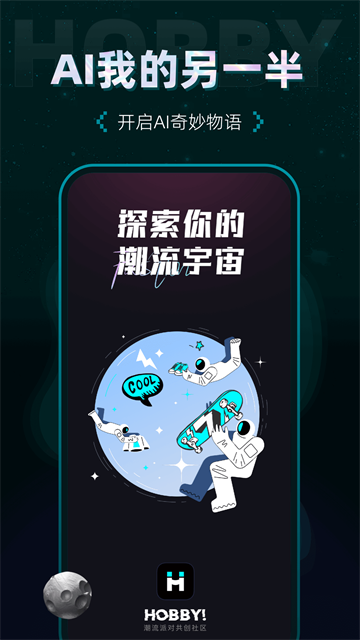 Hobby正版截图3
