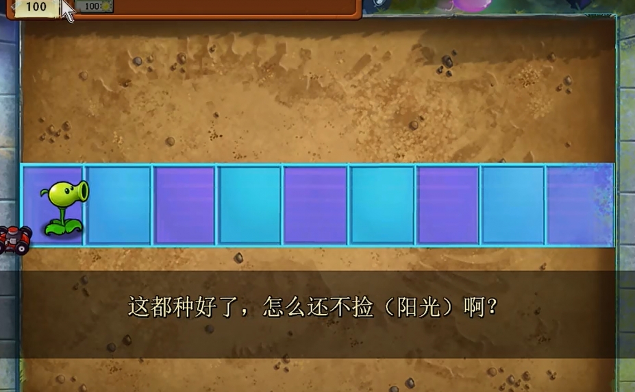 植物大战僵尸GK版