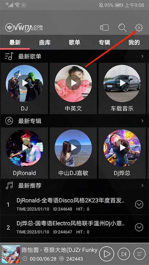清风DJ音乐网