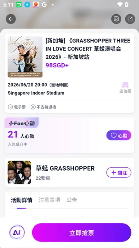 Fantopia购票