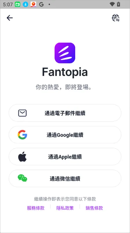 Fantopia购票