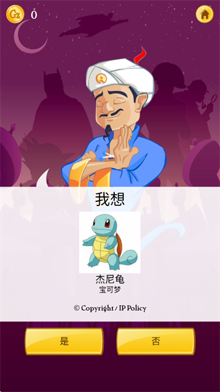 网络天才中文版