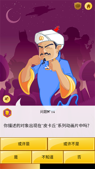 网络天才中文版