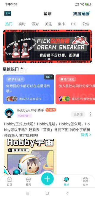 Hobby正版