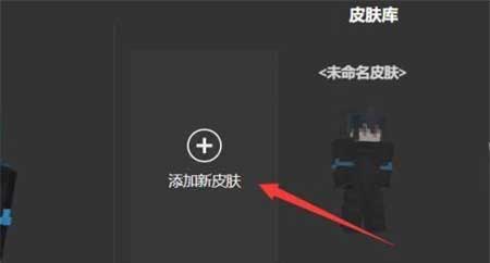 Skinseed皮肤制作器