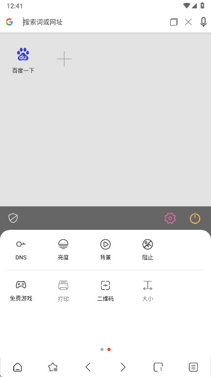 Cromite截图1