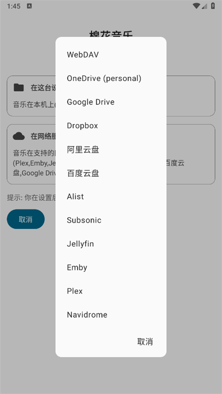 棉花音乐截图2