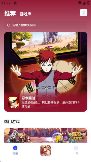 链游阁截图3
