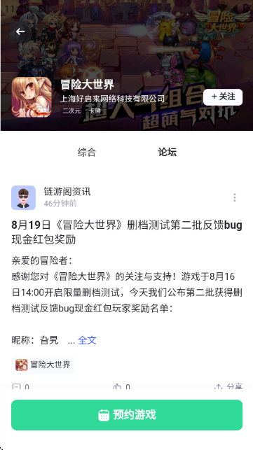 链游阁截图2