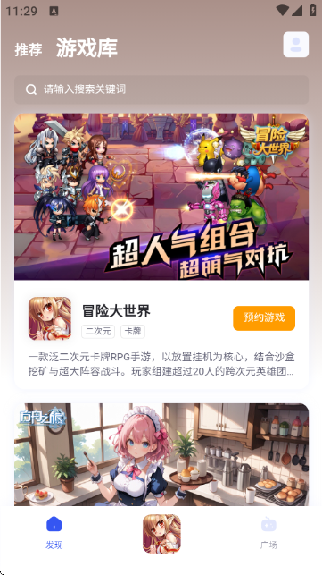 链游阁截图1