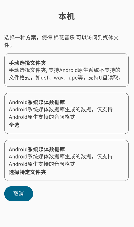棉花音乐