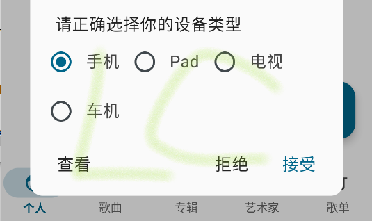 棉花音乐