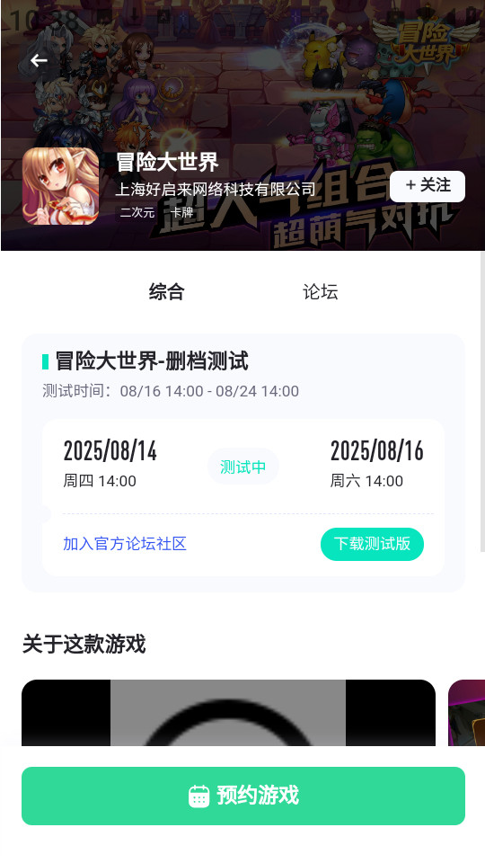 链游阁