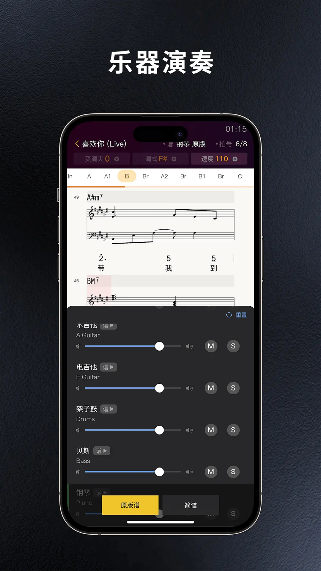 板凳音乐截图3