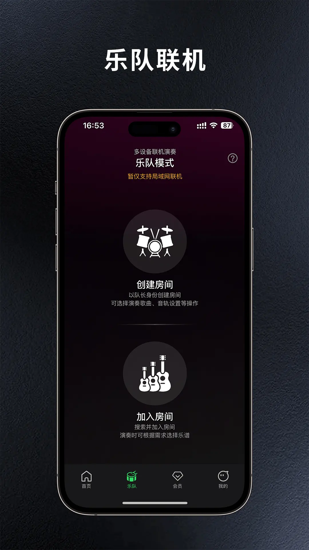 板凳音乐截图5