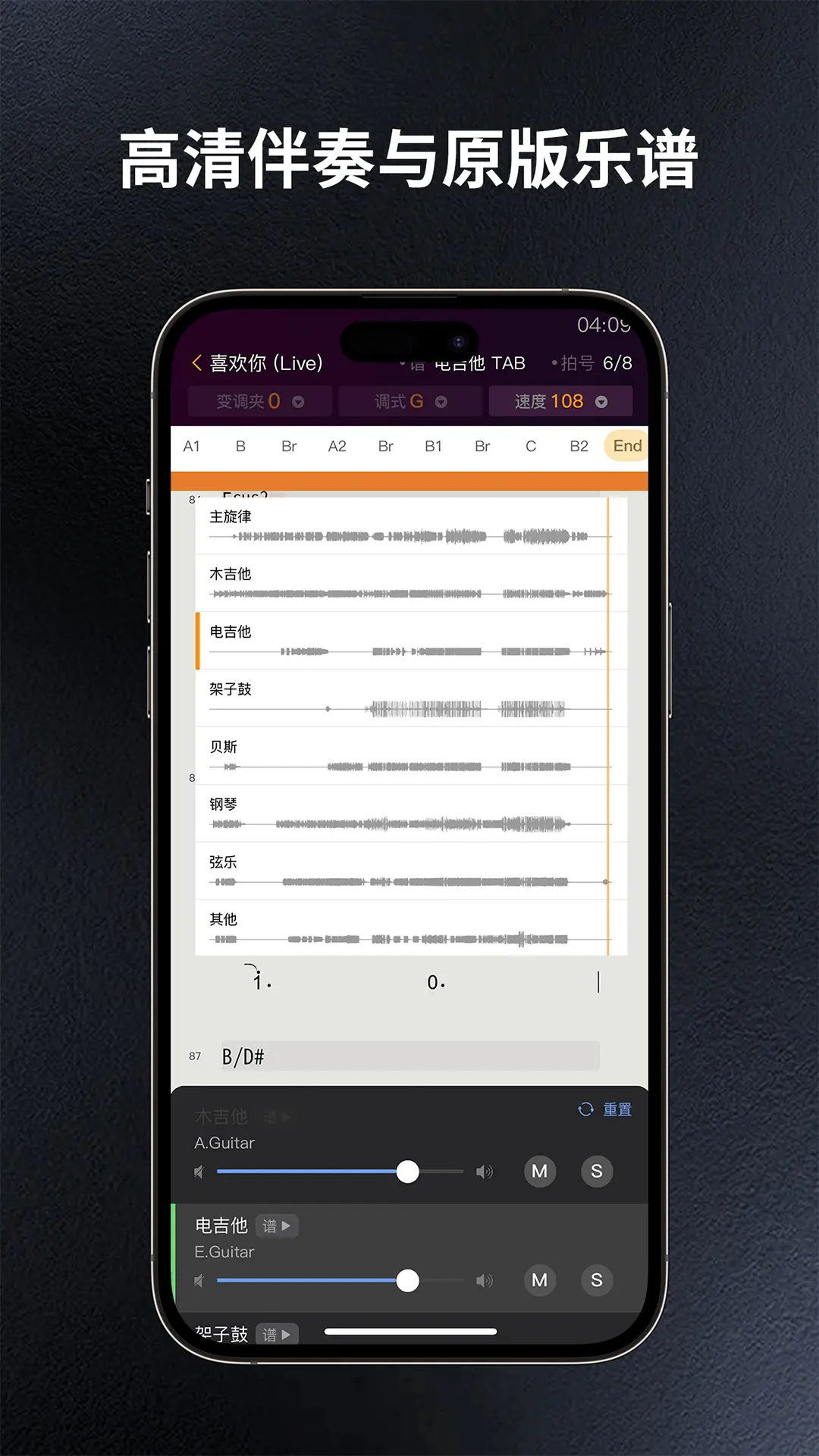 板凳音乐截图4