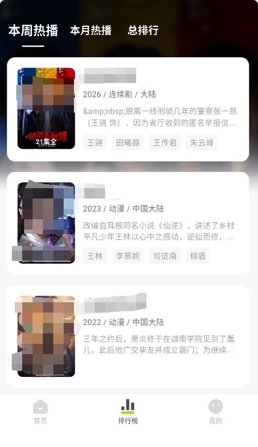 小柠檬追剧截图2