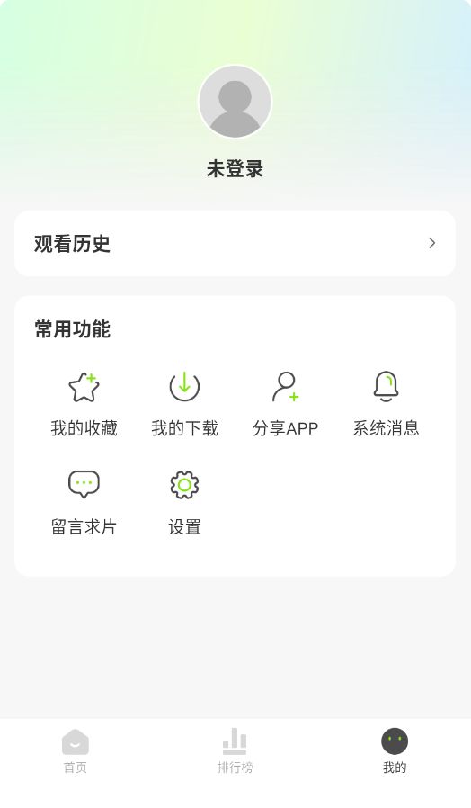 小柠檬追剧截图3