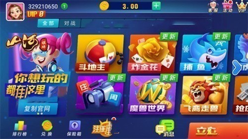 山河棋牌旧版官方版截图2