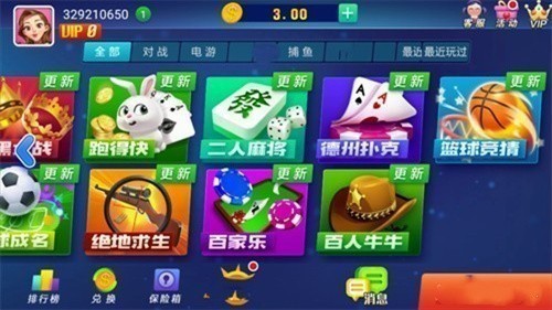 山河棋牌旧版官方版截图1