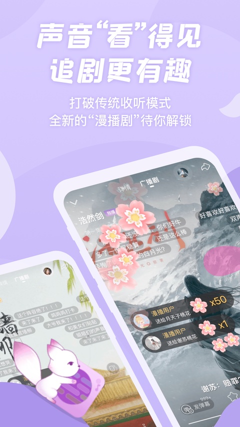 漫播FM截图3