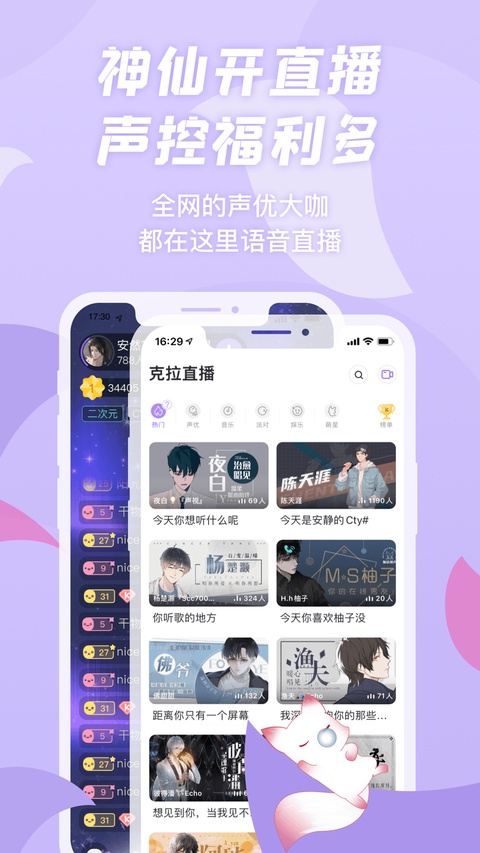 漫播FM截图4