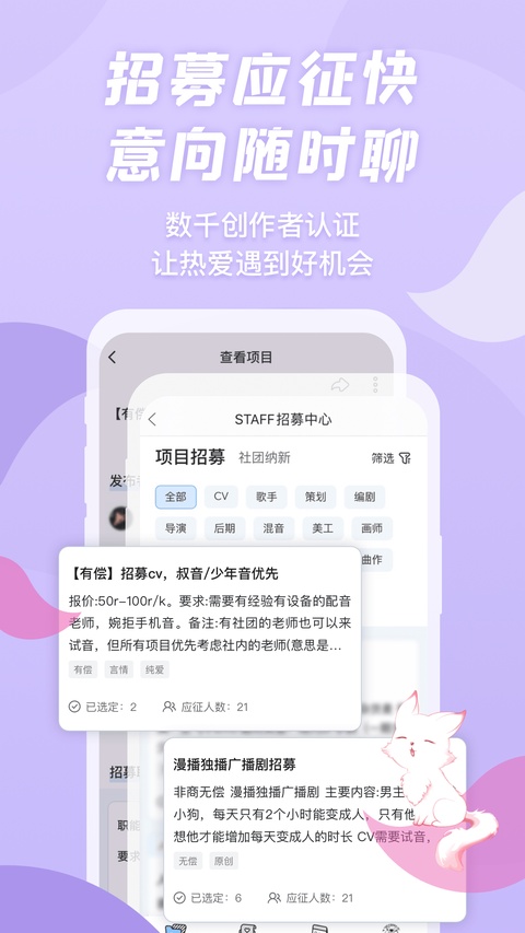 漫播FM截图5