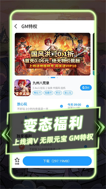 指趣游戏盒截图1