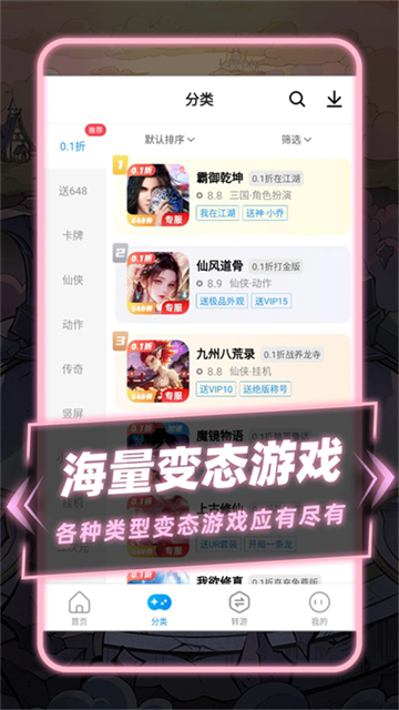 指趣游戏盒截图3
