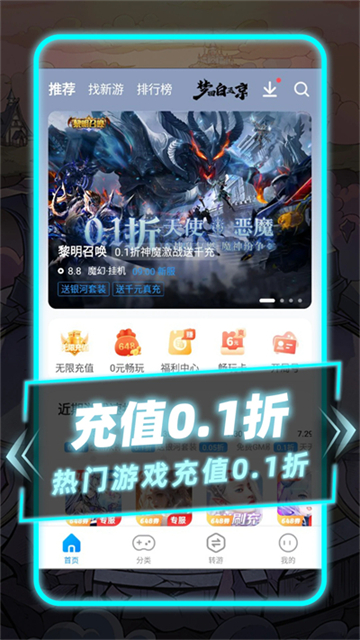 指趣游戏盒截图2