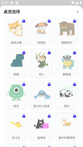 Shimeji桌宠