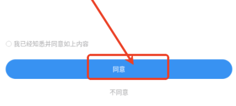 联想百应智能体
