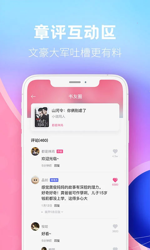 布咕阅读海外版截图4
