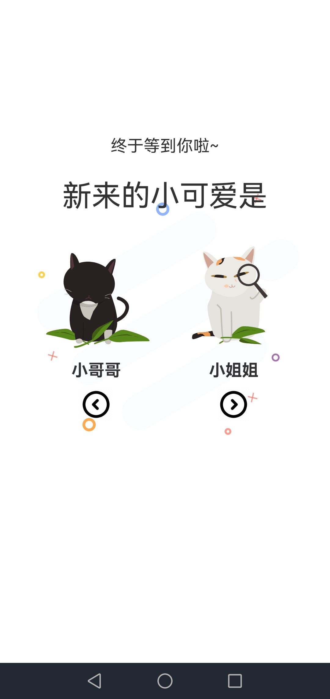 喵上漫画app截图1