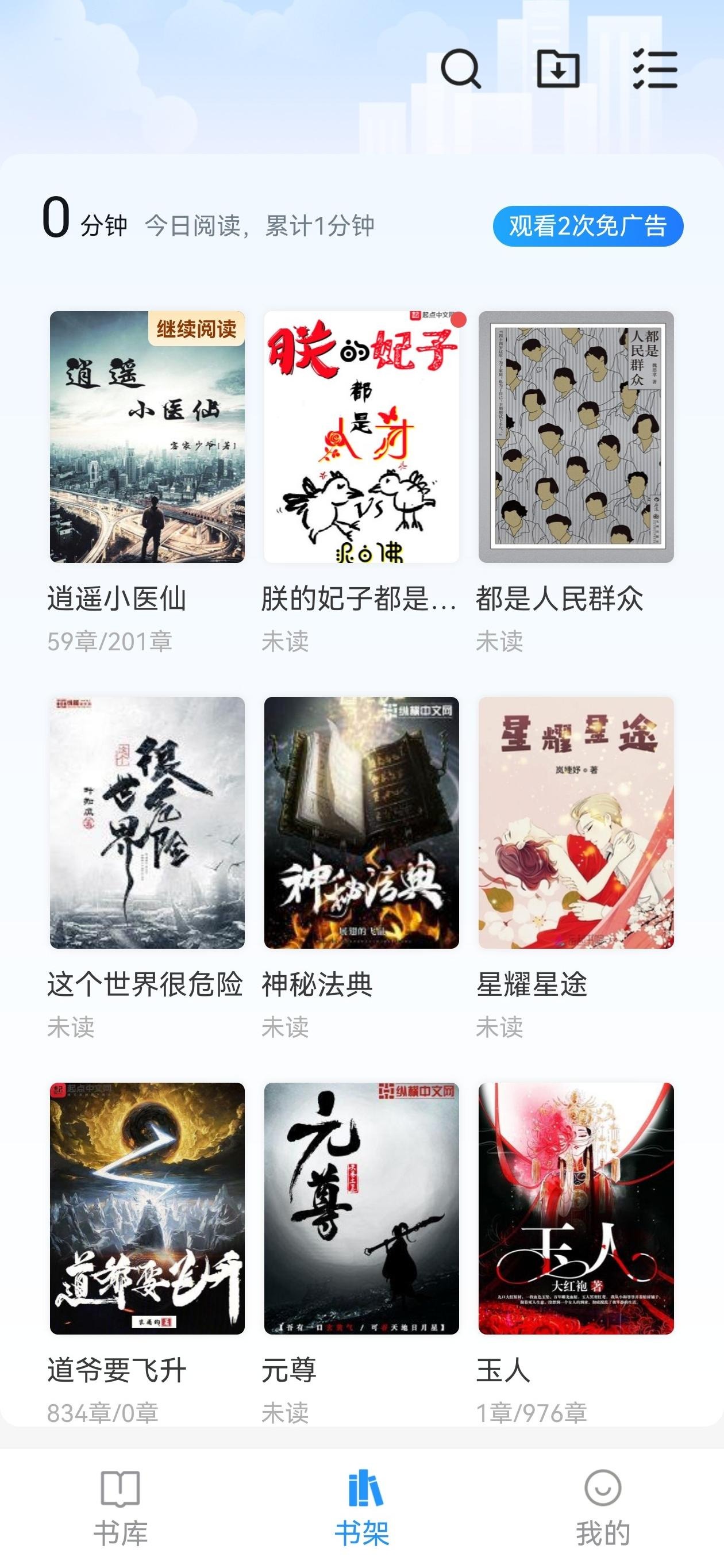 9x阅读器截图2