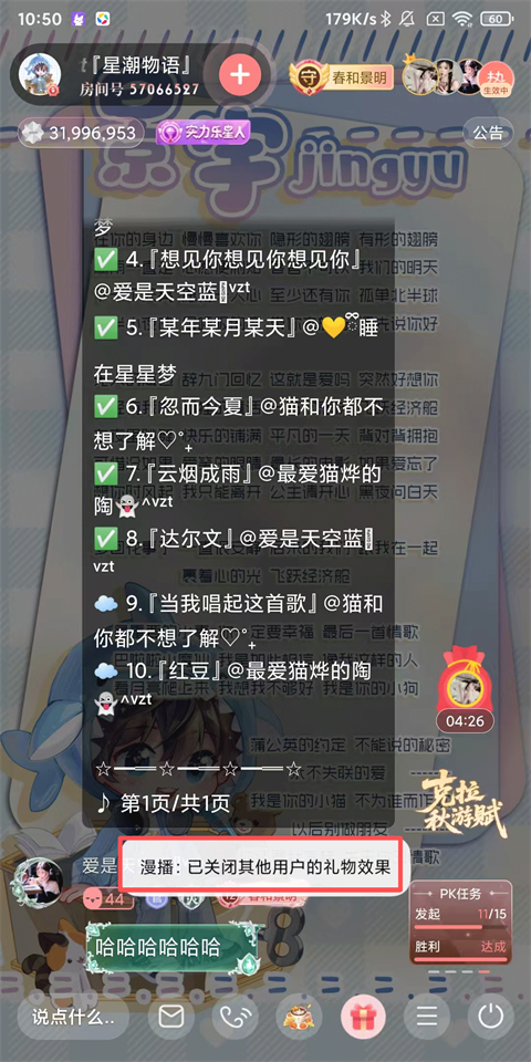 漫播FM