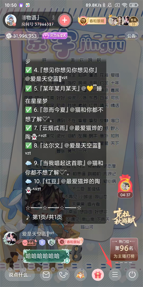 漫播FM