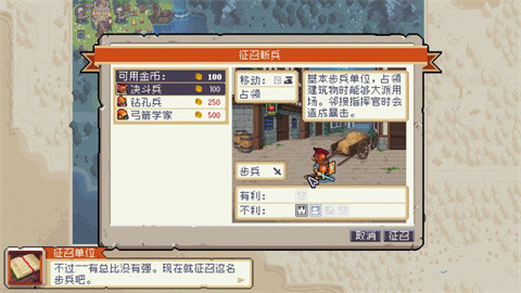 战律2