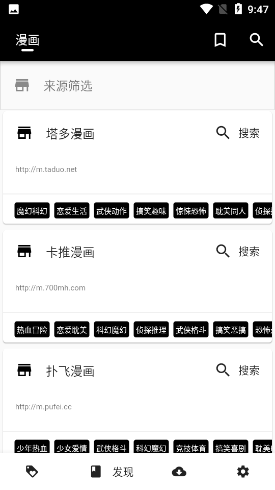 皮皮喵截图2