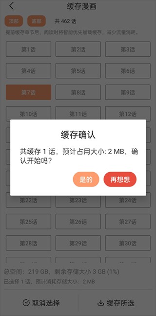 喵上漫画app