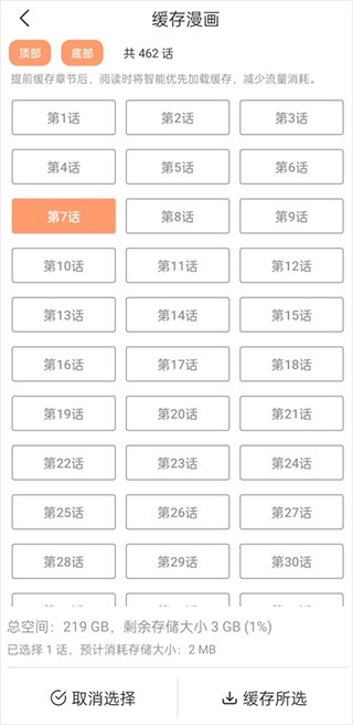 喵上漫画app