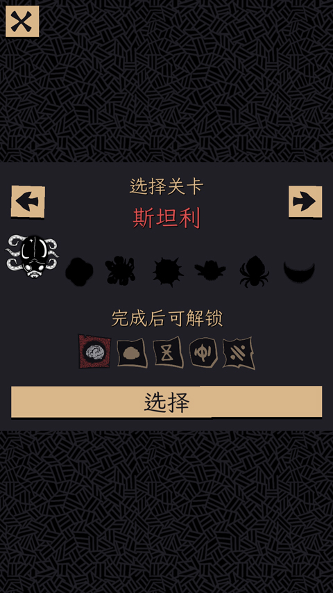 嗜血贝拉手机版截图4