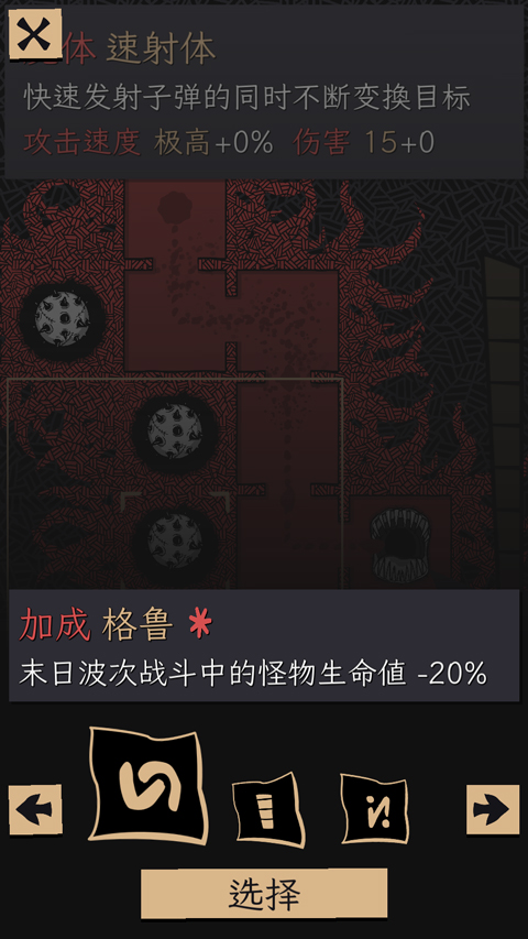 嗜血贝拉手机版截图2