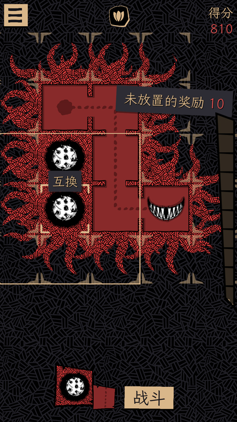 嗜血贝拉手机版截图3