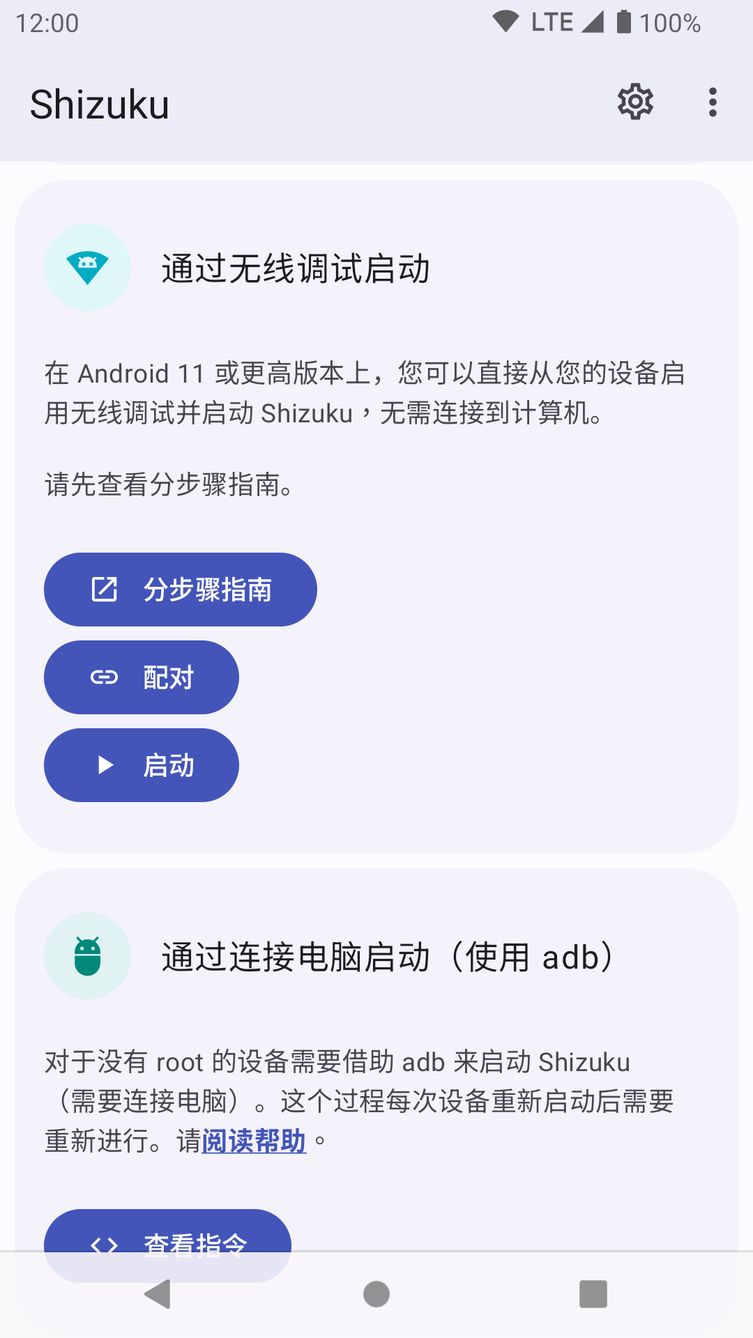 Shizuku官方正版截图4