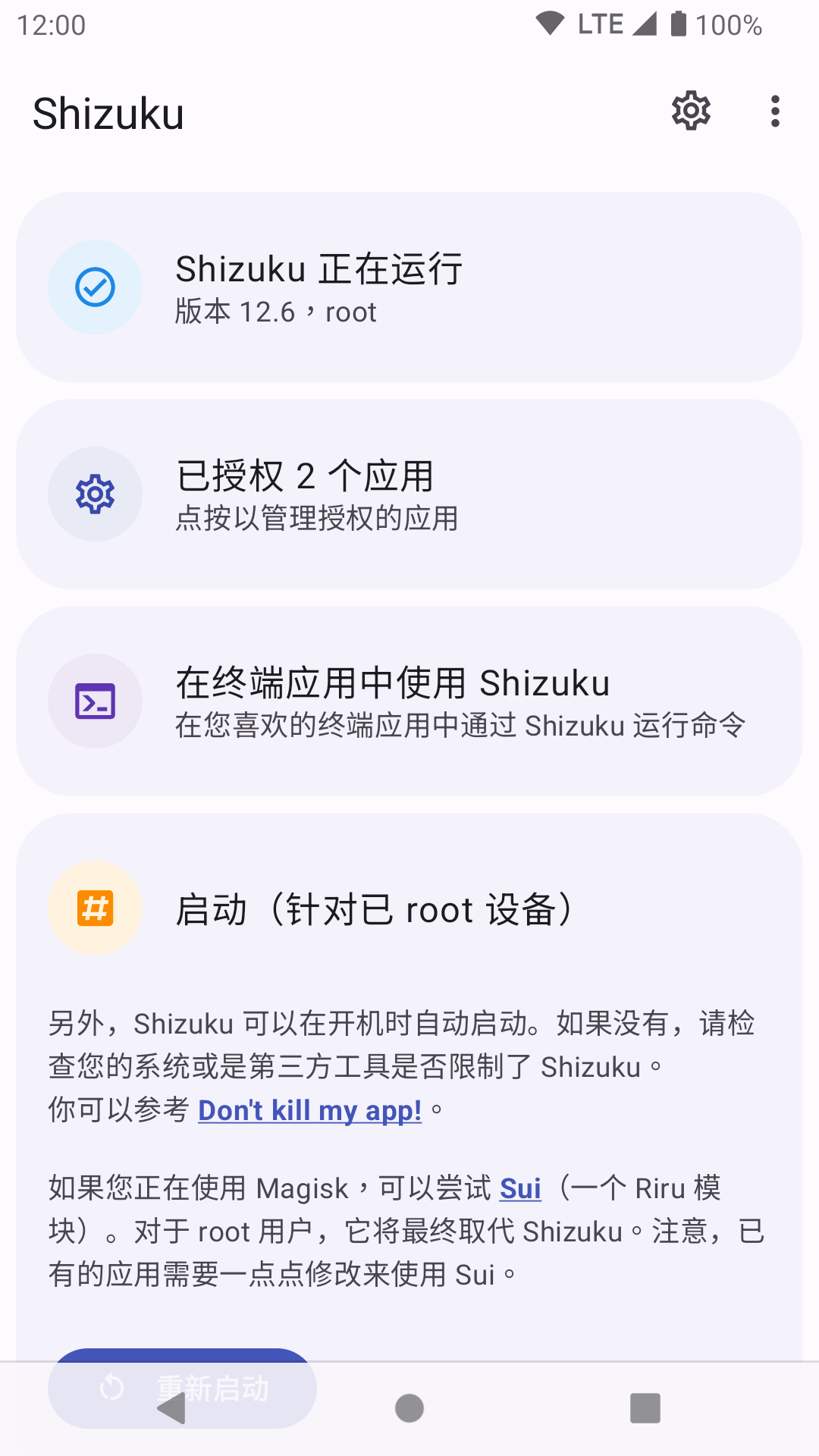 Shizuku官方正版截图2