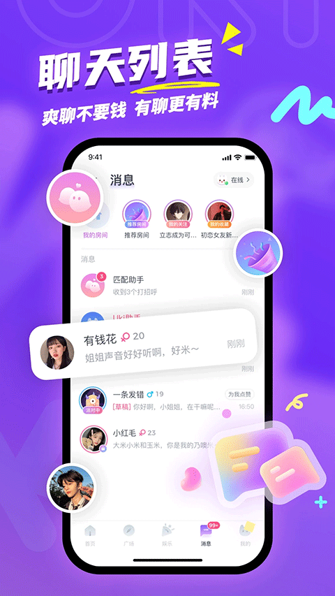 Uki闪聊截图5