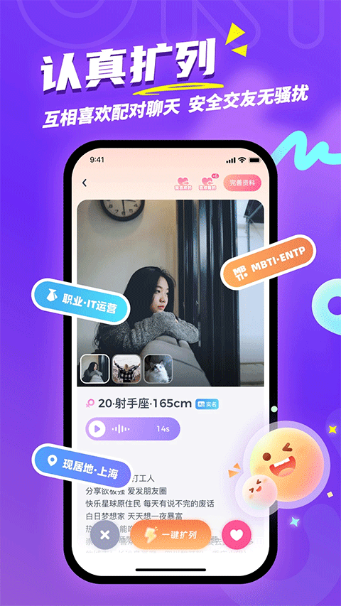 Uki闪聊截图3
